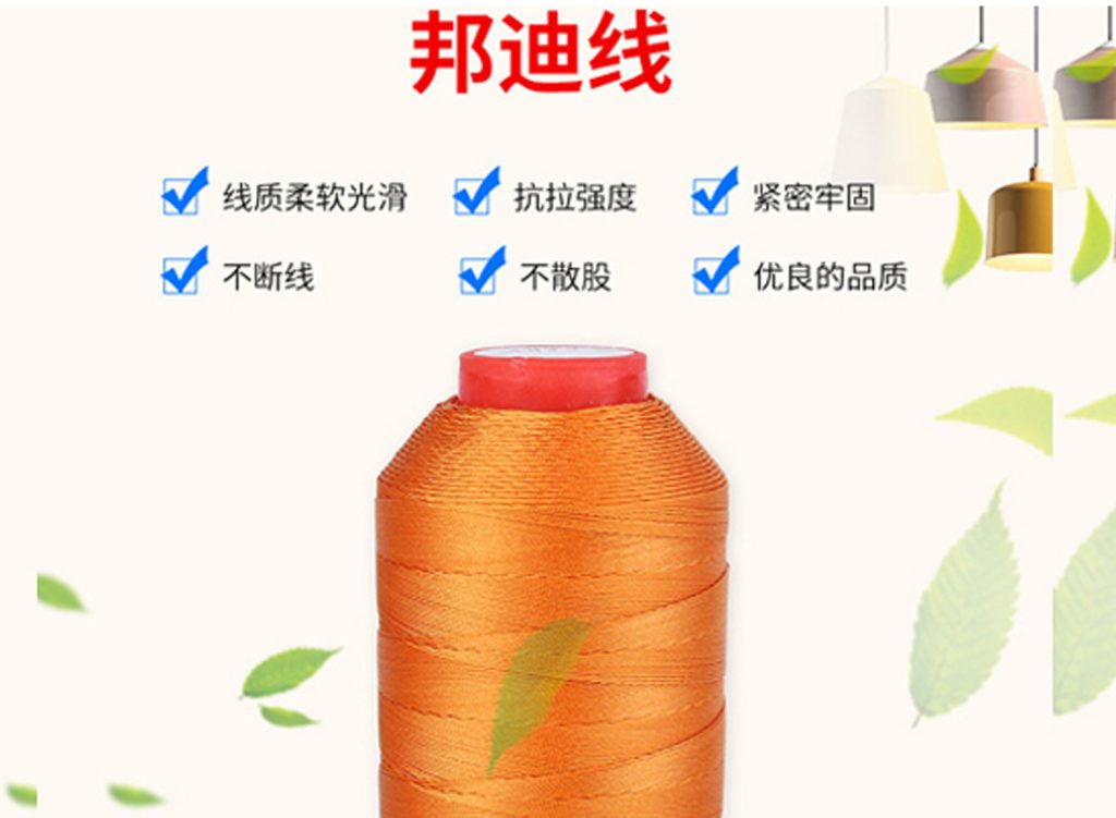 邦迪線